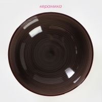 Тарелка керамическая глубокая Доляна &laquo;Морской мир&raquo;, 540 мл, d=18 см, цвет коричневый