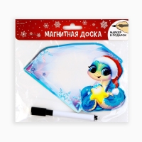 Магнитная доска с полем для записи и фломастером &laquo;Алмаз&raquo;, на Новый Год, 16,1 х 11,4 см