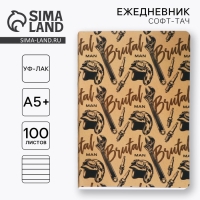 Ежедневник А5+, 100 листов Мягкая обл.Софт-тач «Паттерн» Ежедневник А5+, 100 листов Мягкая обл.Софт-тач «Паттерн»