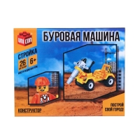 Конструктор &laquo;Буровая машина&raquo;, 26 деталей
