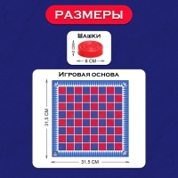 Настольная игра &laquo;Шашки&raquo;