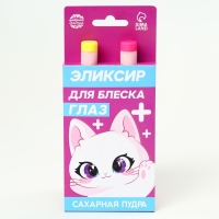 Сахарная пудра &laquo;Эликсир для блеска глаз&raquo; на подложке, 2 шт.