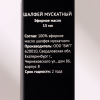 Эфирное масло "Шалфей мускатный" 15 мл FINTAMPER Эфирное масло "Шалфей мускатный" 15 мл FINTAMPER