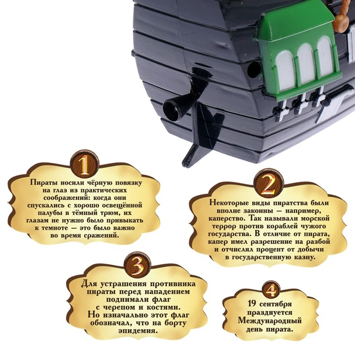 Пиратский корабль &laquo;Пираты черного моря&raquo;, работает от заводного механизма