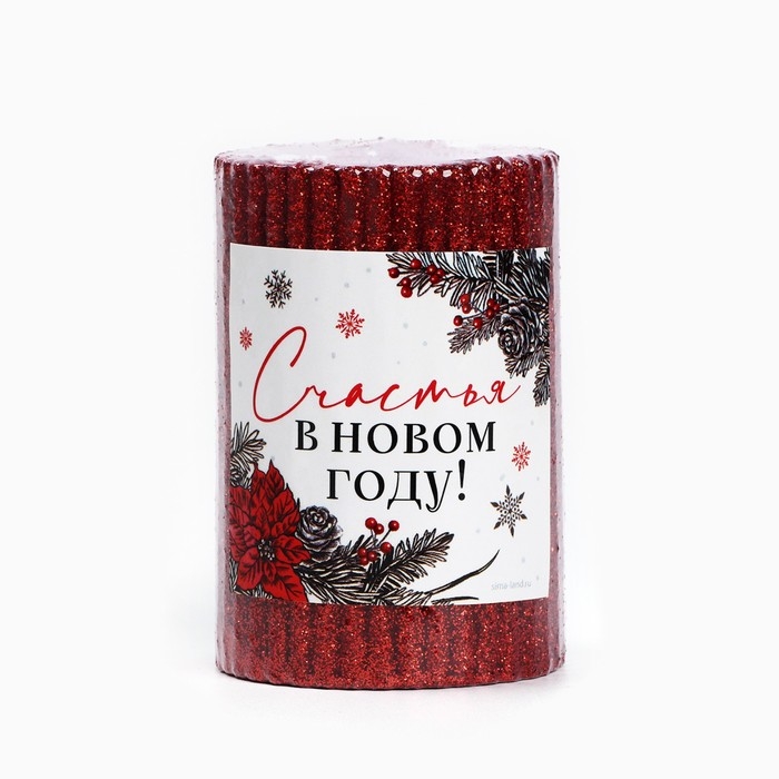 Новогодняя свеча-столбик с блестками &laquo;Новый год: Счастья в новом году&raquo;, 8,5 х 6 см