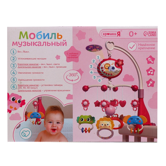 Музыкальный мобиль &laquo;Волшебные сны&raquo;, русская озвучка, проекция, цвет розовый