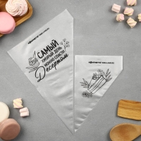 Кондитерские мешки &laquo;Тортик&raquo;, (S) 30 х 16 см, 50 шт