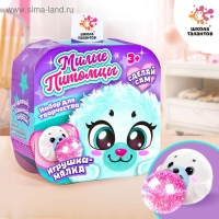 Набор для творчества &laquo;Мялка с растущими шариками: Морской котик&raquo;