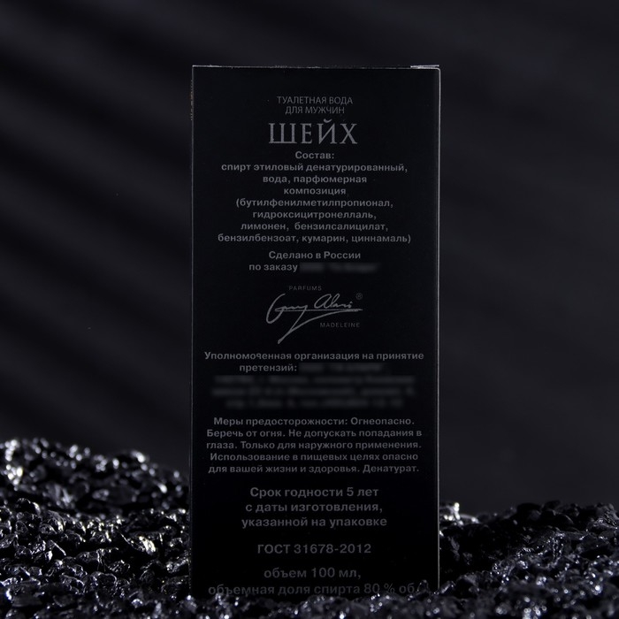 Туалетная вода мужская Sheich, 100 мл Туалетная вода мужская Sheich, 100 мл