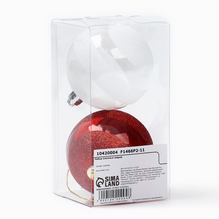 Новогодние шары ёлочные, на Новый год, d=7 см, 2 шт., цвет белый и красный