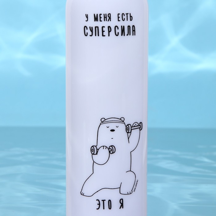 Бутылка для воды &laquo;Суперсила&raquo;, 700 мл