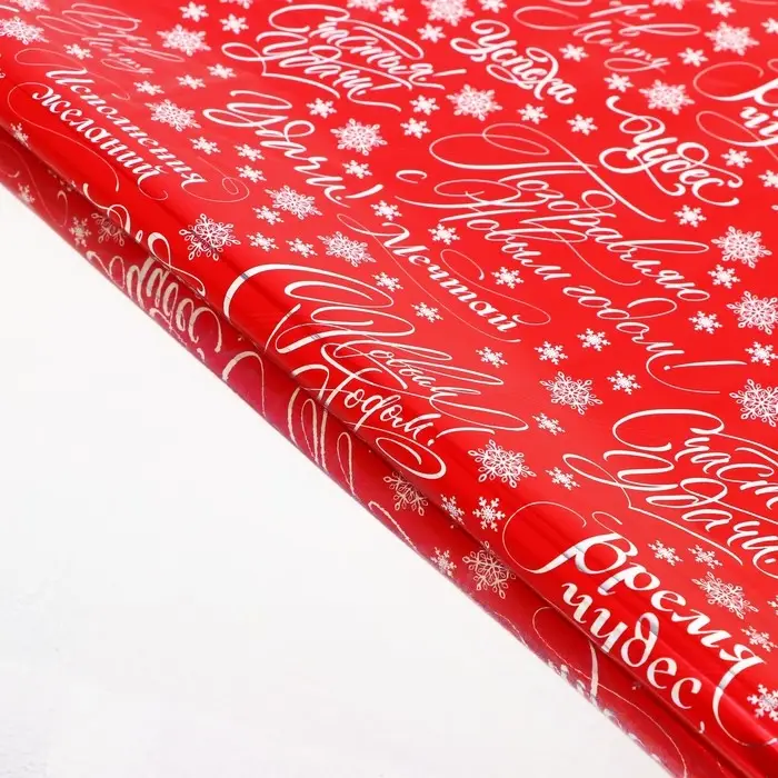 Плёнка упаковочная голография &laquo;Сюрприз внутри&raquo;, 100 х 70 см