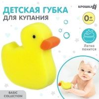 Детская губка для купания &laquo;Утка&raquo;, поролон