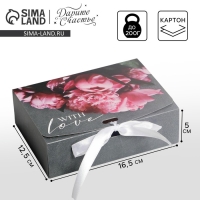 Коробка подарочная складная, упаковка, &laquo;Present&raquo;, 16.5 х 12.5 х 5 см