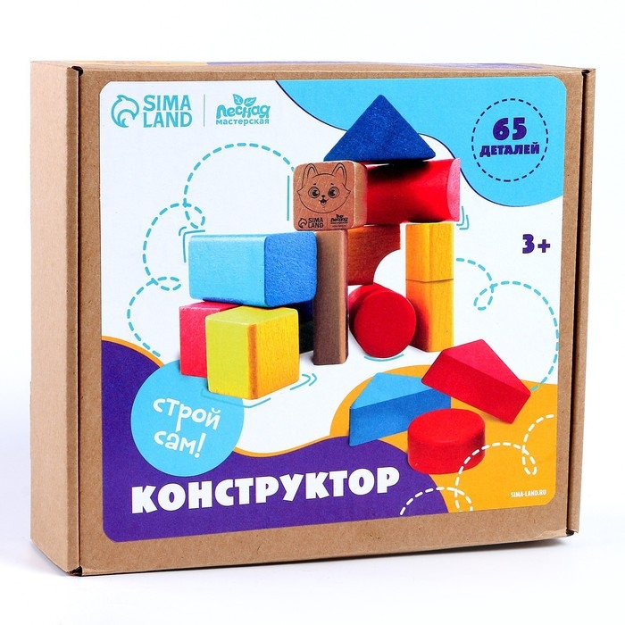 Конструктор &laquo;Строй сам&raquo;, 65 деталей