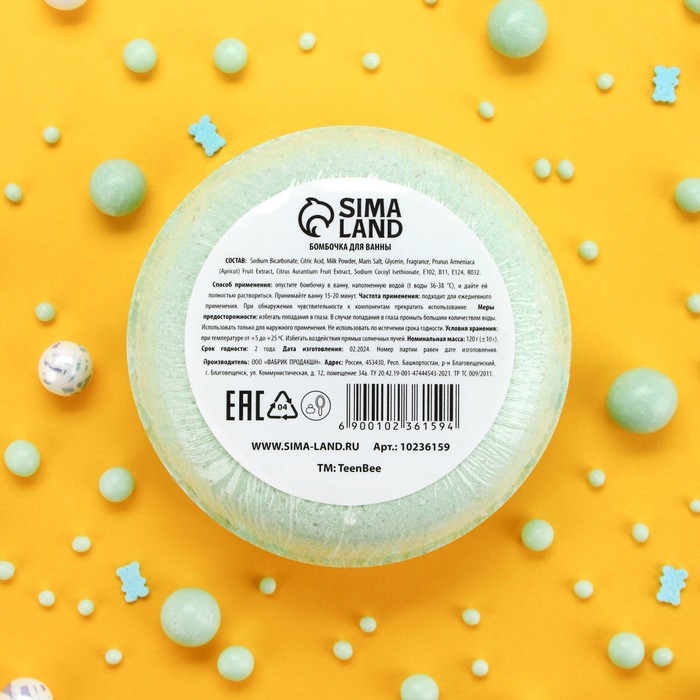 Бомбочка для ванны, 120 г, аромат бабл-гама, TeenBee