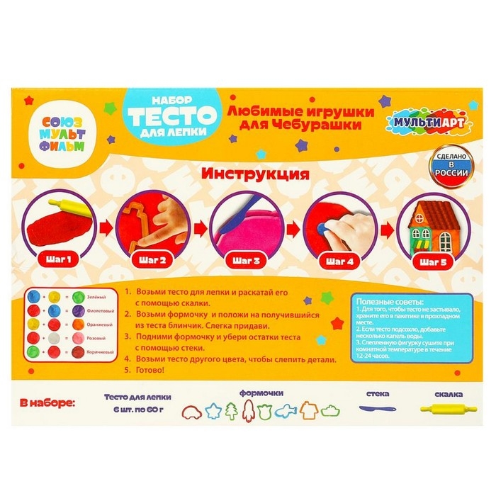Тесто для лепки &laquo;Чебурашка. Любимые игрушки для чебурашки&raquo;, 6 цветов