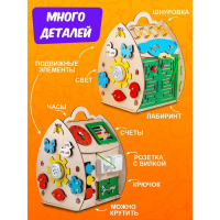 Развивающая игрушка Бизиборд &laquo;Солнечный домик&raquo;