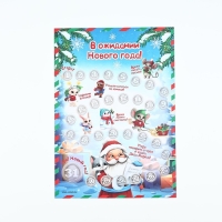 Письмо Деду Морозу &laquo;Новый год: Сказочная почта&raquo; с наклейками, чек лист и задания