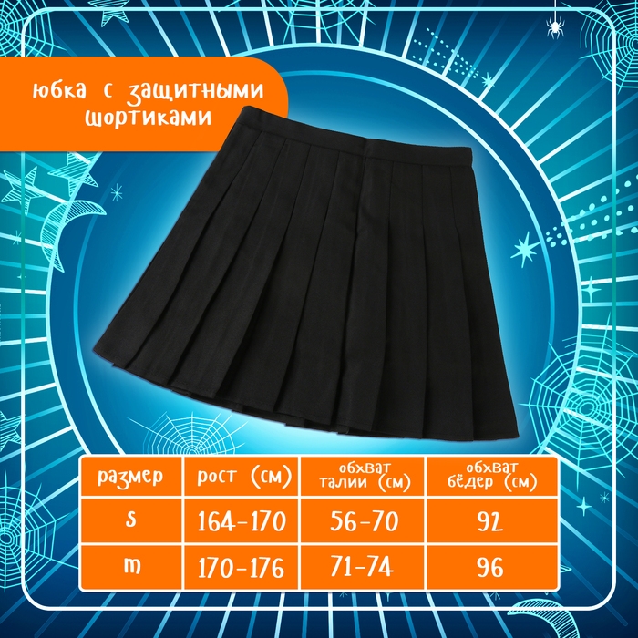 Карнавальный набор &laquo;Мрачная девчонка&raquo;, р. S: парик, юбка, чулки, воротник