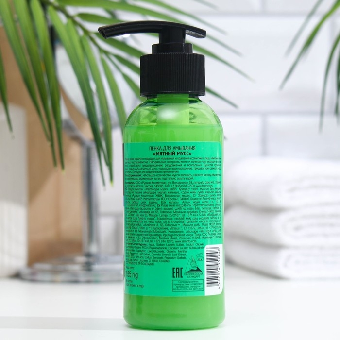 Пенка для умывания Особая серия Пенка для умывания Особая серия "Мятный мусс", 155 мл