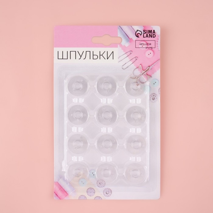 Набор шпулек, d = 20 мм, 12 шт, цвет прозрачный
