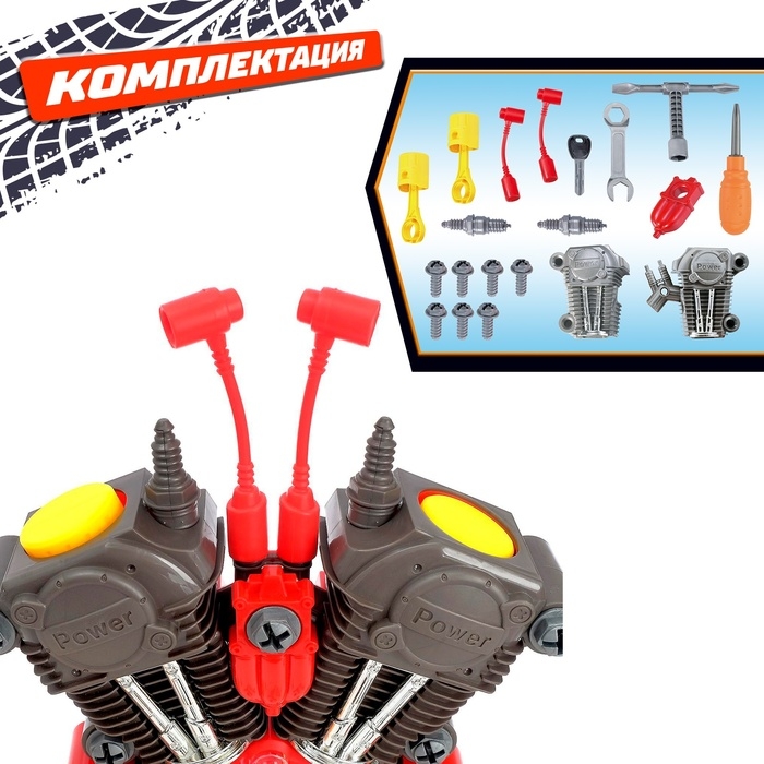 Конструктор &laquo;Двигатель внутреннего сгорания&raquo;, свет, звук