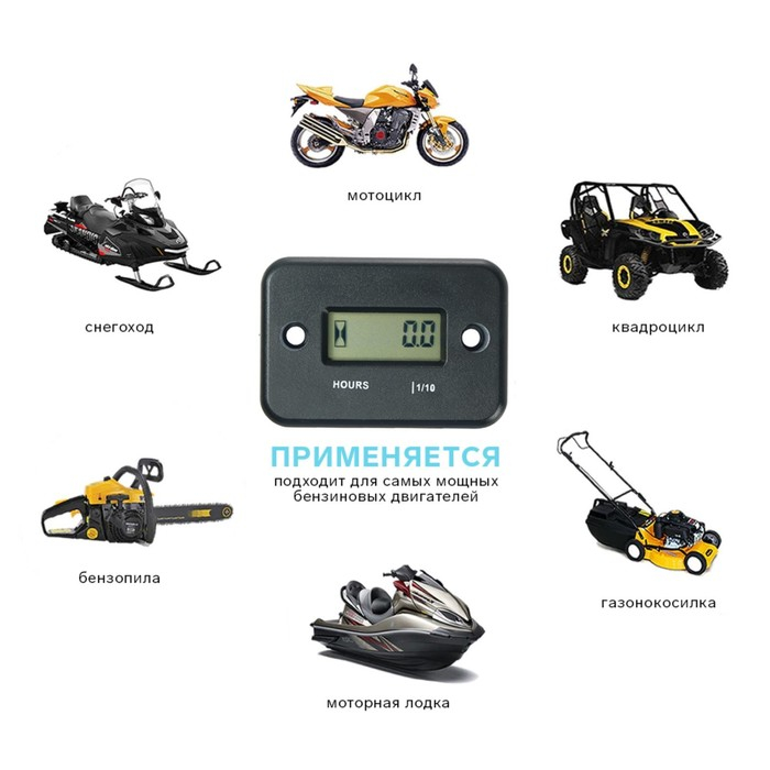 Счетчик моточасов 54×35×14 мм, ЖК-дисплей, IP67, черный Счетчик моточасов 54×35×14 мм, ЖК-дисплей, IP67, черный