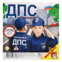 Игровой набор &laquo;ДПС 1&raquo; куртка, кепка, жезл, удостоверение