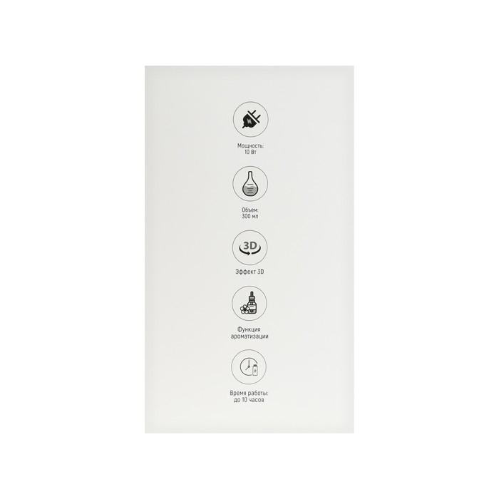 Увлажнитель воздуха Windigo LHU-08,  ультразвуковой, 300 мл, 10 Вт, с эффектом 3D