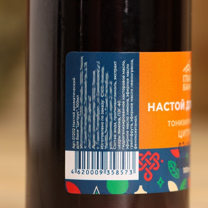 Настой ароматический для бани Настой ароматический для бани "Цитрус" 100 мл