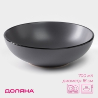 Миска керамическая Доляна &laquo;Ваниль&raquo;, 700 мл, d=18 см, цвет серый