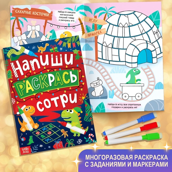 Новогодний набор &laquo;Большой подарок&raquo;, 12 книг + 2 подарка: письмо и пазл 54 элемента