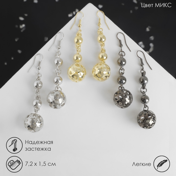 Серьги висячие &laquo;Шелест&raquo; шарики, резные, цвет МИКС, 7,2 см
