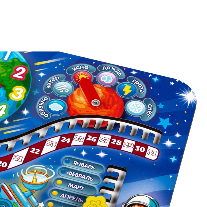 Обучающая игра &laquo;Часы-календарь. Космос&raquo;
