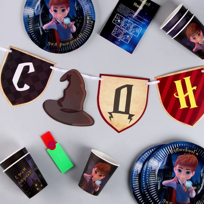 Набор бумажной посуды одноразовый Волшебного дня рождения!&raquo;: 6 тарелок, 6 стаканов