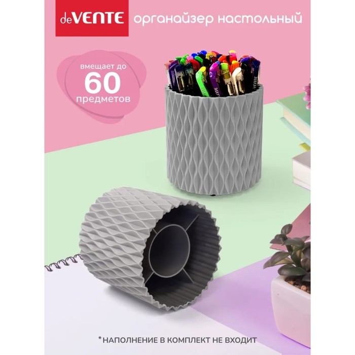 Подставка-стакан для канцелярии deVENTE Eclectic пластик, вращающаяся серая