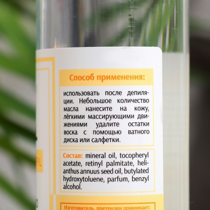 Масло после депиляции Milv, 250 мл