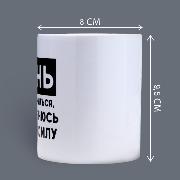 Кружка керамическая &laquo;Лень&raquo;, 320 мл, цвет белый