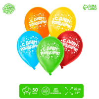 Воздушный шар латексный 12" &laquo;С днём рождения&raquo;, звёзды, 50 шт.