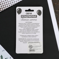 Свечи для торта незадуваемые &laquo;Магия мечты&raquo;, 10 шт., 5,7 х 0,4 см