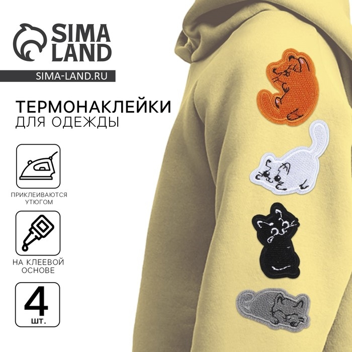 Термонаклейки на одежду &laquo;Котики&raquo;, 4 шт.