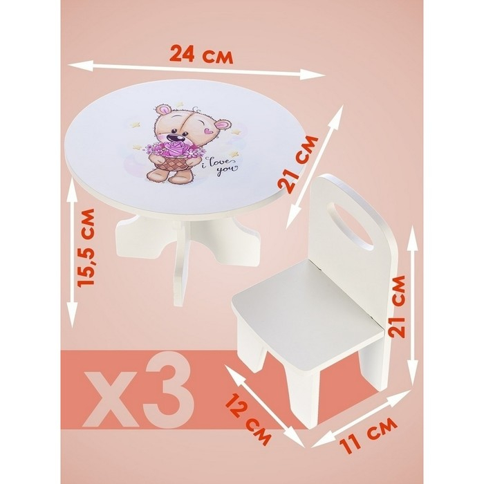 Набор стол+стулья, серия &laquo;Мишутки&raquo;