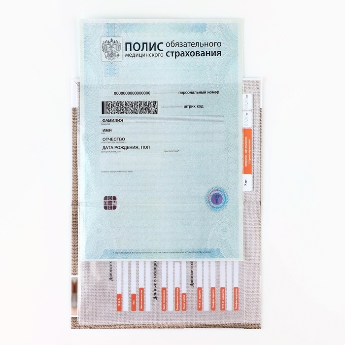 Папка для медицинского полиса &laquo;Коллаж&raquo;, 17,5 х 11,3 см.