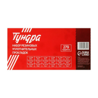 Набор резиновых уплотнительных прокладок ТУНДРА krep, 279 предметов Набор резиновых уплотнительных прокладок ТУНДРА krep, 279 предметов