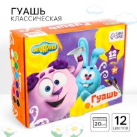 Гуашь 12 цветов по 20 мл, &laquo;Смешарики&raquo;, карамельная