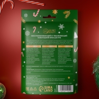 Новый год. Новогодний крем для рук &laquo;Новогодний&raquo;, набор 3 шт