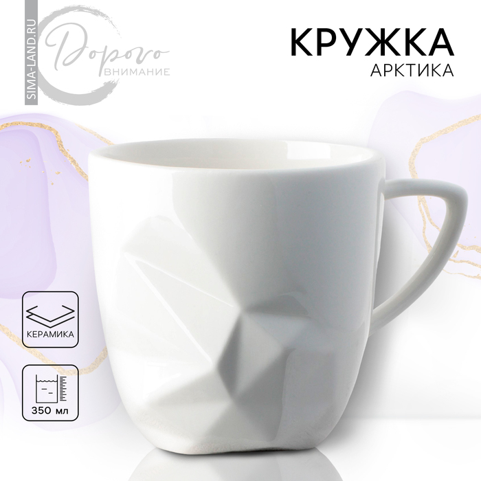 Кружка керамическая «Айсберг», белая 350 мл, цвет белый Кружка керамическая «Айсберг», белая 350 мл, цвет белый