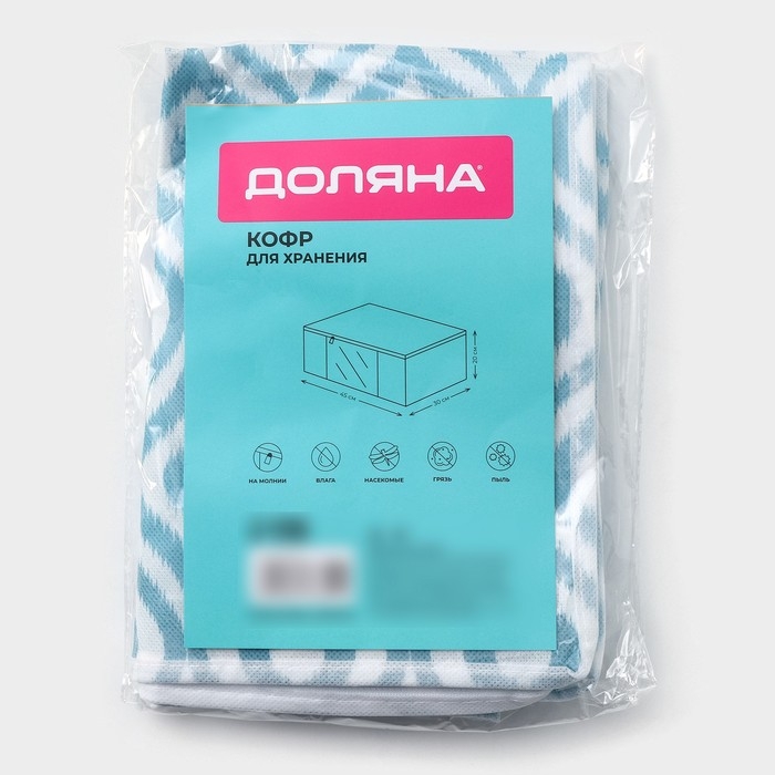 Кофр для хранения вещей Доляна &laquo;Лагуна&raquo; с ПВХ-окном, 45&times;30&times;20 см, цвет бирюзовый