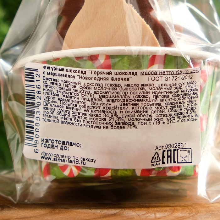 Новый год. Фигурный шоколад "Горячий шоколад с маршмеллоу "Новогодняя ёлочка", 65 г
